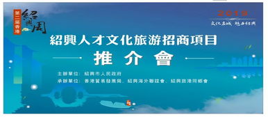 第二屆香港紹興周 文化名城魅力綻放 書法家朱非現(xiàn)場開筆展風(fēng)采